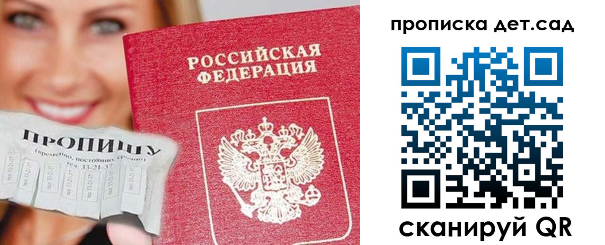 временная регистрация в Минеральных Водах