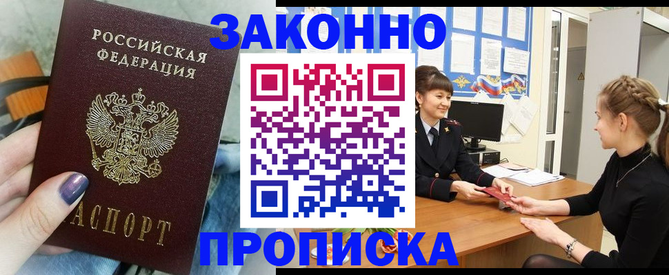 временная регистрация поиск в Минеральных Водах