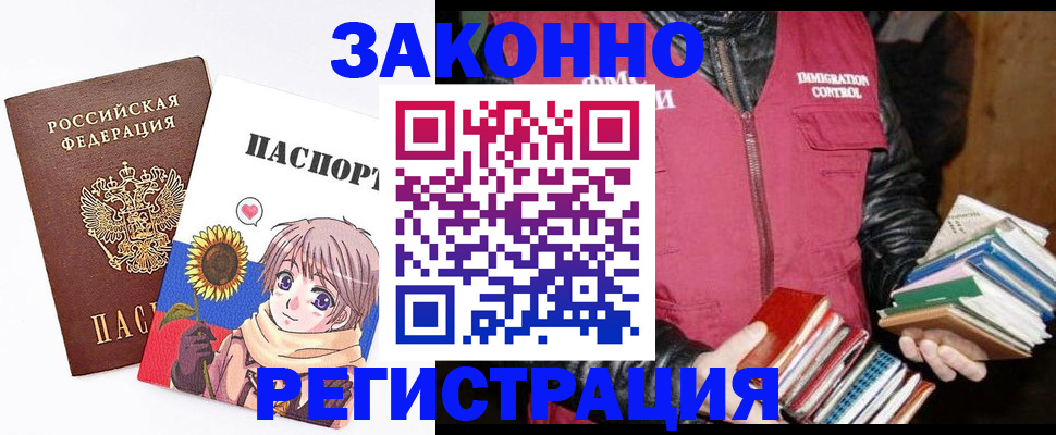 миграционный учет в Минеральных Водах