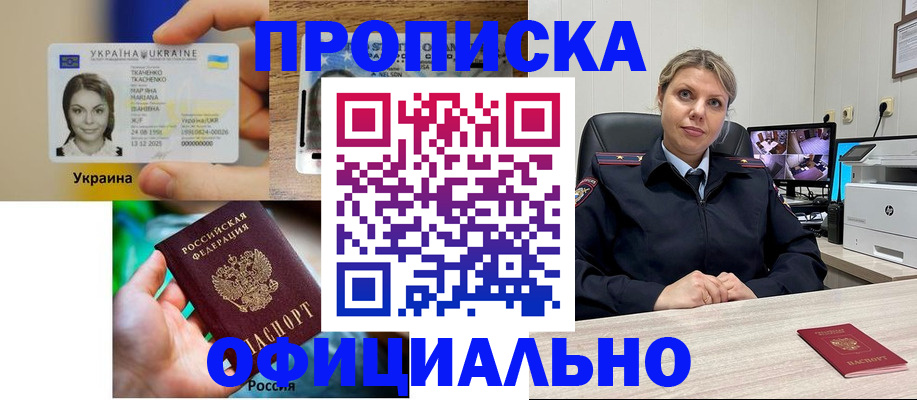пропишу в квартире в Минеральных Водах
