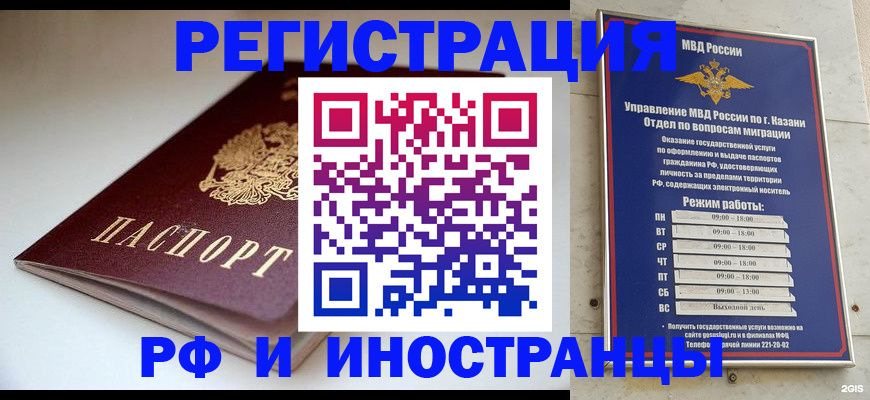 купить прописку в Минеральных Водах