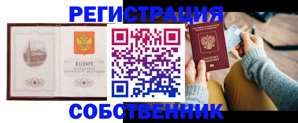 временная регистрация поиск в Минеральных Водах