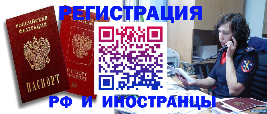 временная регистрация адрес в Минеральных Водах